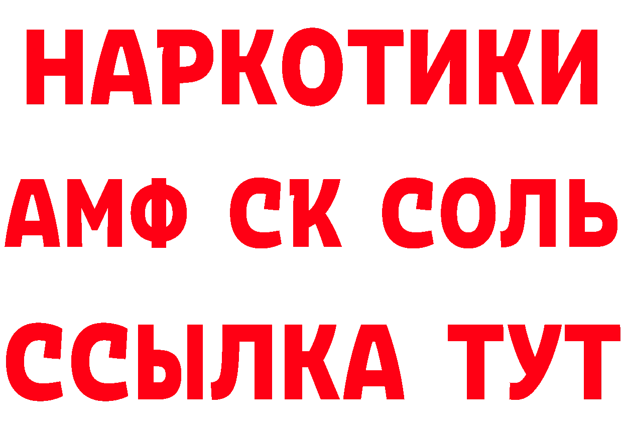 А ПВП кристаллы зеркало площадка hydra Кунгур